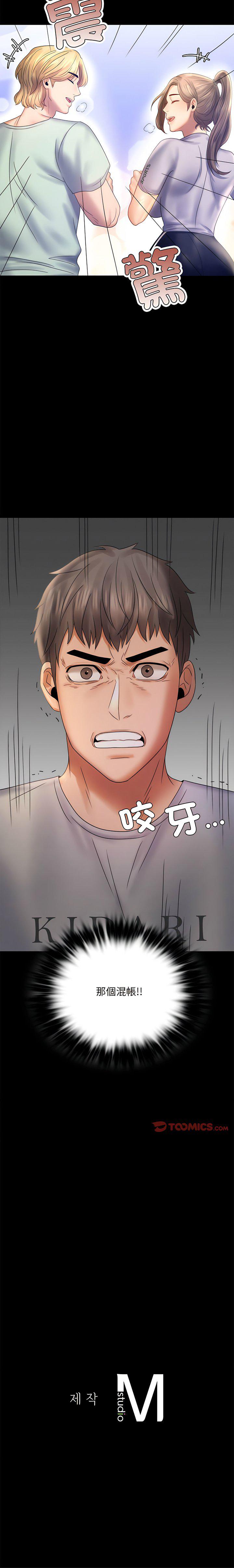 [韩国漫画] 背叛的开始 剧情,熟女人妻#[17P]-17