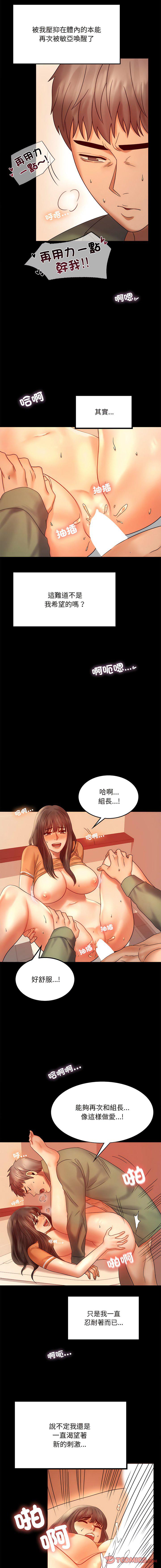 [韩国漫画] 背叛的开始 剧情,熟女人妻#[17P]-3