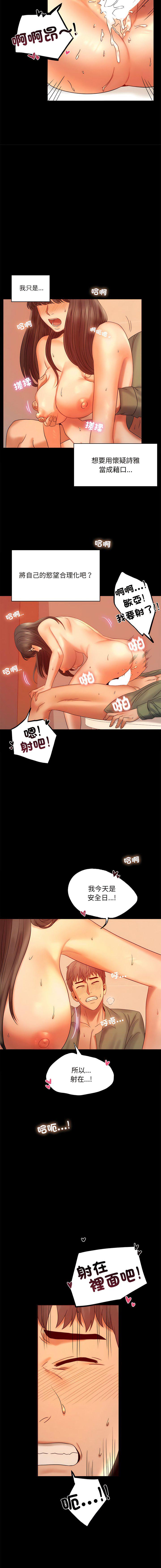 [韩国漫画] 背叛的开始 剧情,熟女人妻#[17P]-4