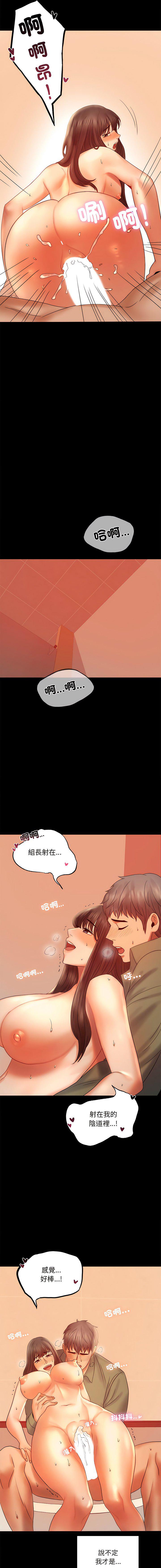 [韩国漫画] 背叛的开始 剧情,熟女人妻#[17P]-5