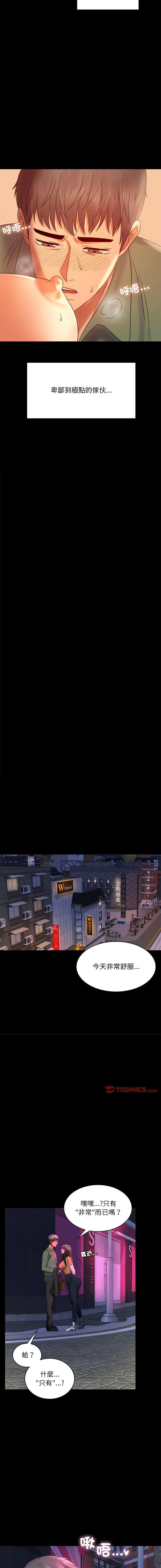 [韩国漫画] 背叛的开始 剧情,熟女人妻#[17P]-6