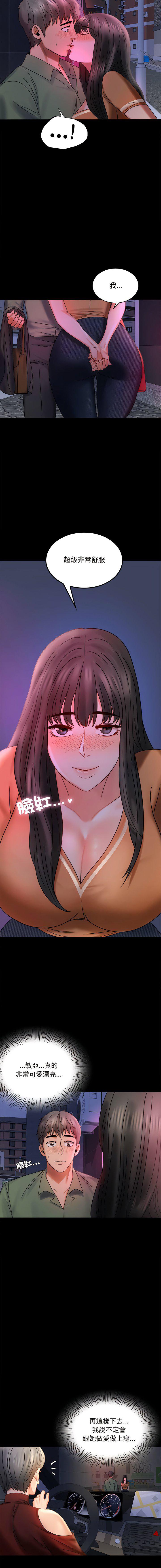 [韩国漫画] 背叛的开始 剧情,熟女人妻#[17P]-7