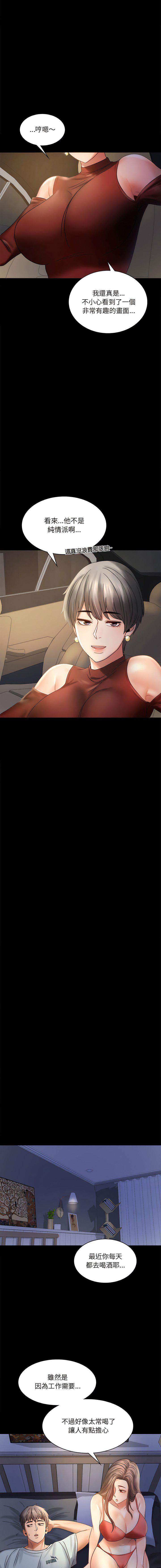 [韩国漫画] 背叛的开始 剧情,熟女人妻#[17P]-8