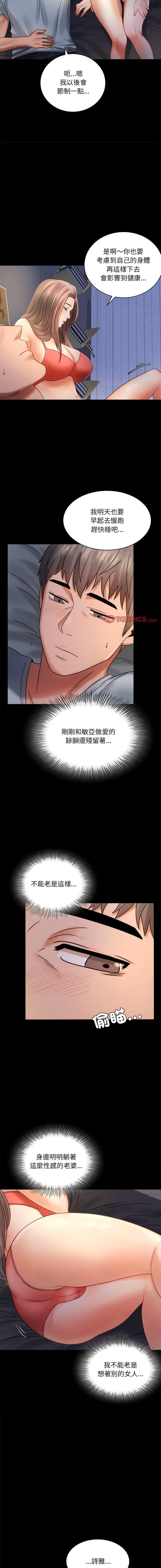 [韩国漫画] 背叛的开始 剧情,熟女人妻#[17P]-9