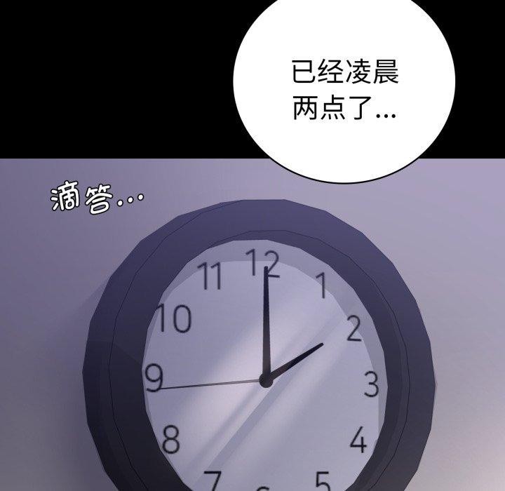 [韩国漫画] 背叛的开始 剧情,熟女人妻#[157P]-115