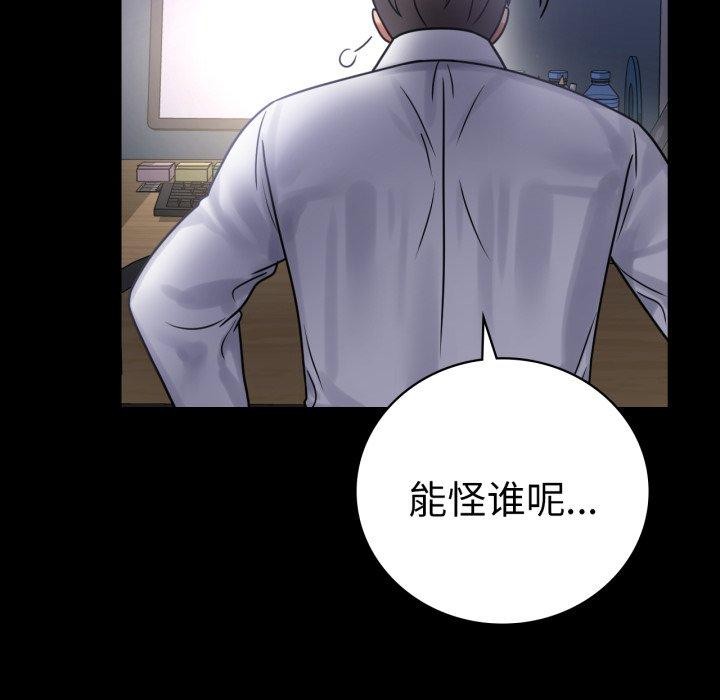 [韩国漫画] 背叛的开始 剧情,熟女人妻#[157P]-118