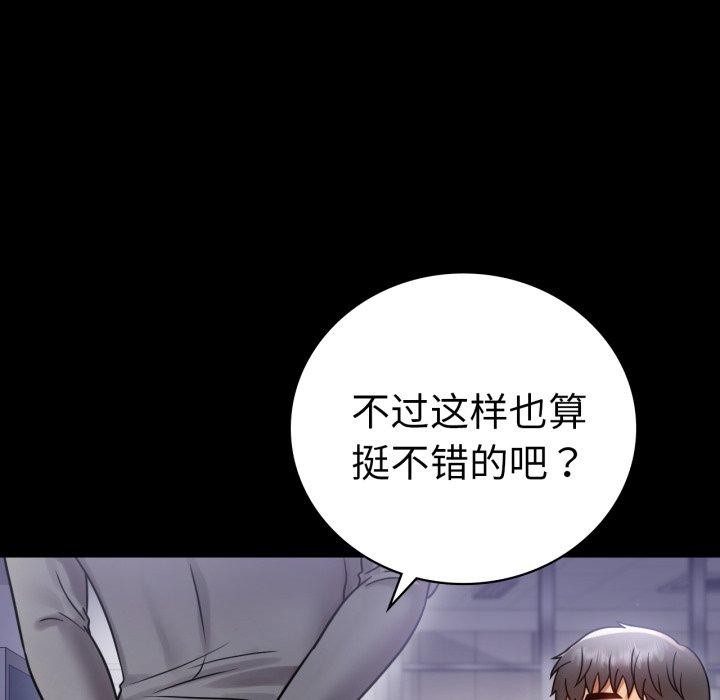 [韩国漫画] 背叛的开始 剧情,熟女人妻#[157P]-121