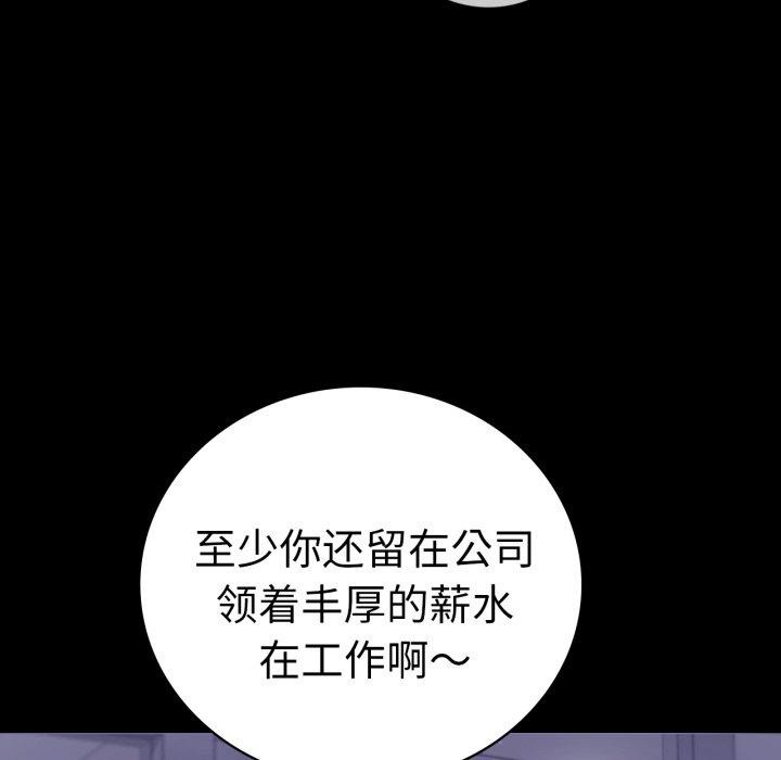 [韩国漫画] 背叛的开始 剧情,熟女人妻#[157P]-123