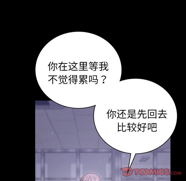 [韩国漫画] 背叛的开始 剧情,熟女人妻#[157P]-128