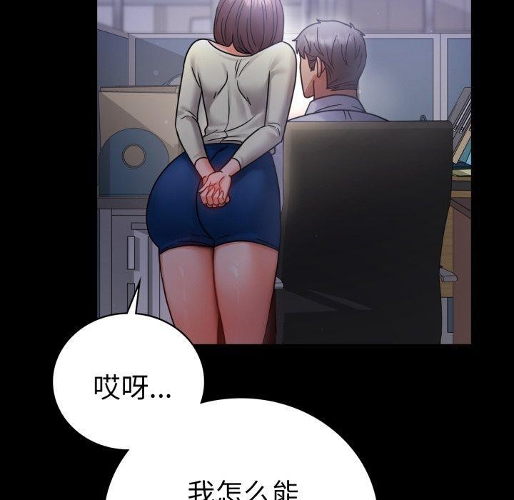 [韩国漫画] 背叛的开始 剧情,熟女人妻#[157P]-129
