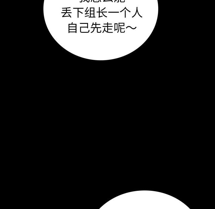 [韩国漫画] 背叛的开始 剧情,熟女人妻#[157P]-130