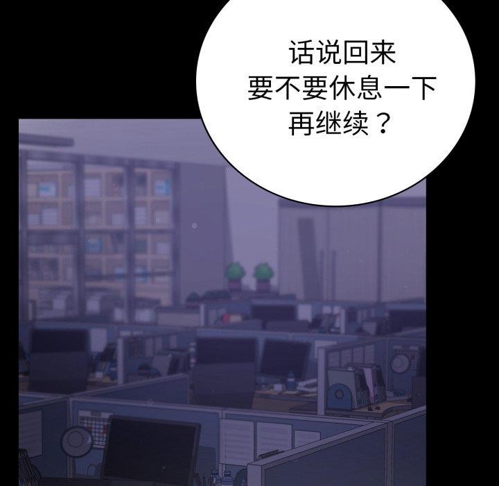 [韩国漫画] 背叛的开始 剧情,熟女人妻#[157P]-131
