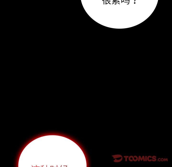[韩国漫画] 背叛的开始 剧情,熟女人妻#[157P]-137