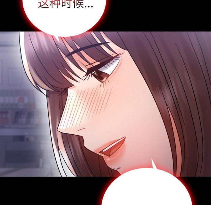 [韩国漫画] 背叛的开始 剧情,熟女人妻#[157P]-138