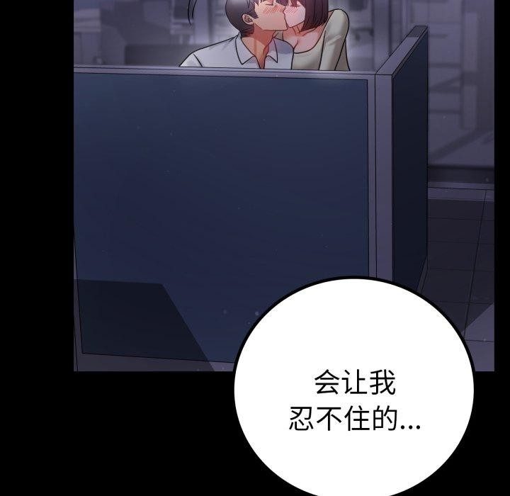 [韩国漫画] 背叛的开始 剧情,熟女人妻#[157P]-143