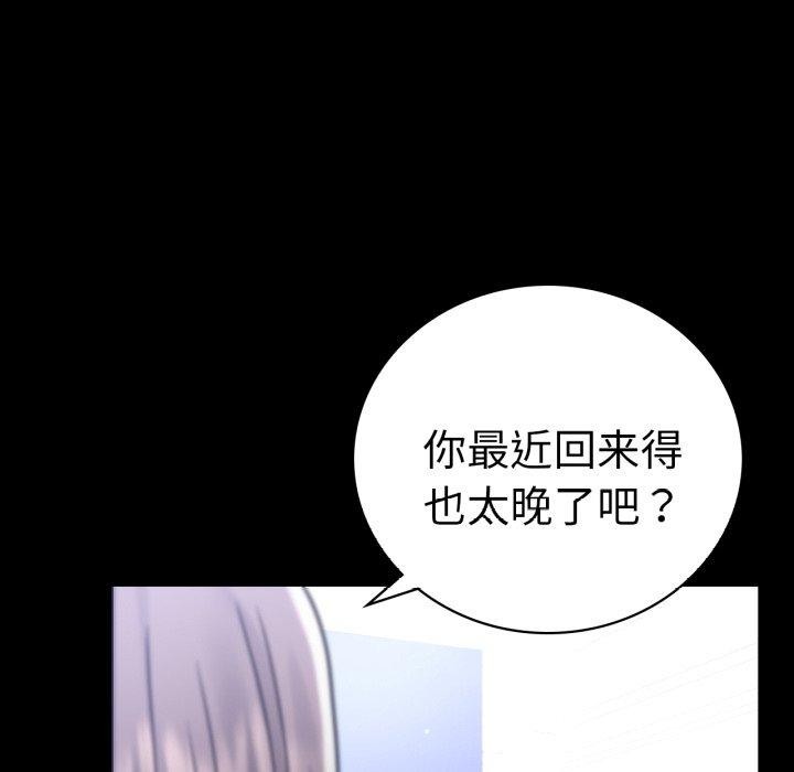 [韩国漫画] 背叛的开始 剧情,熟女人妻#[157P]-18
