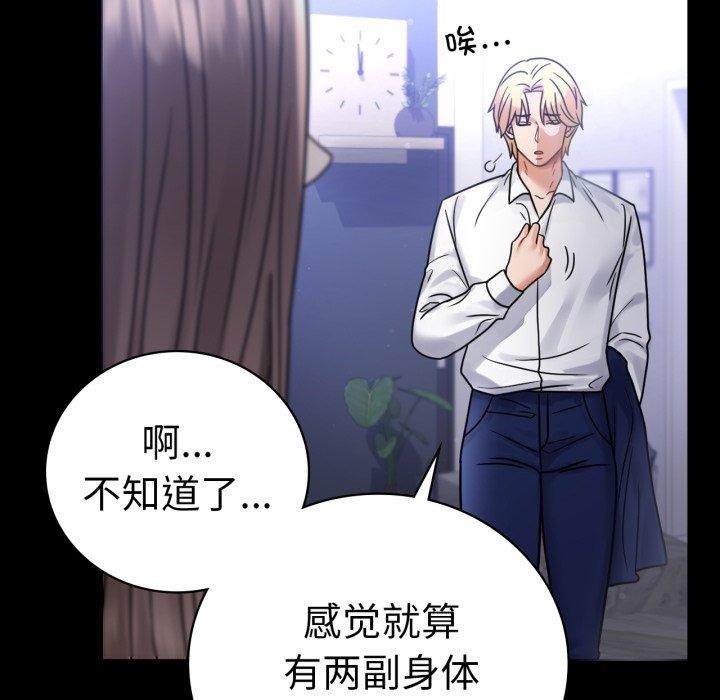 [韩国漫画] 背叛的开始 剧情,熟女人妻#[157P]-19