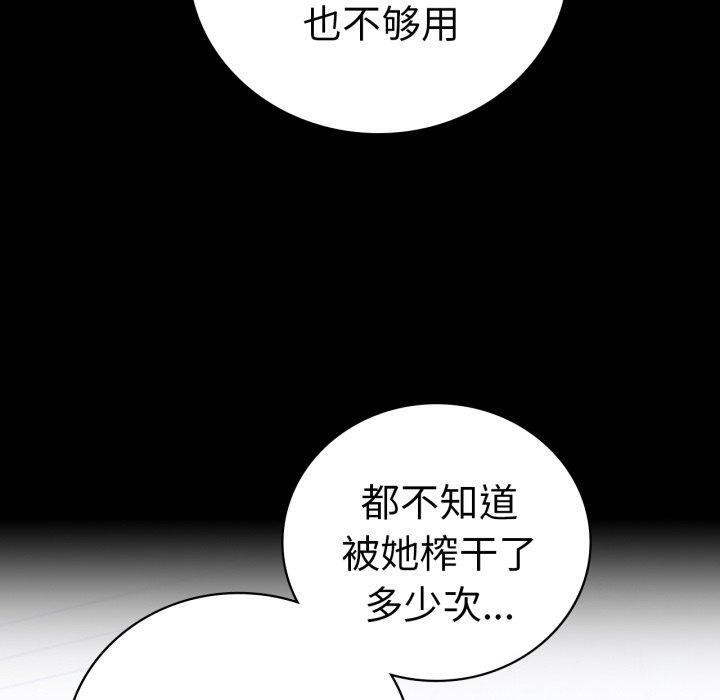 [韩国漫画] 背叛的开始 剧情,熟女人妻#[157P]-20