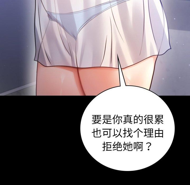 [韩国漫画] 背叛的开始 剧情,熟女人妻#[157P]-23