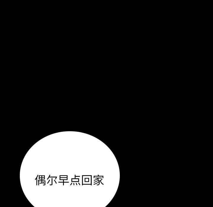 [韩国漫画] 背叛的开始 剧情,熟女人妻#[157P]-24