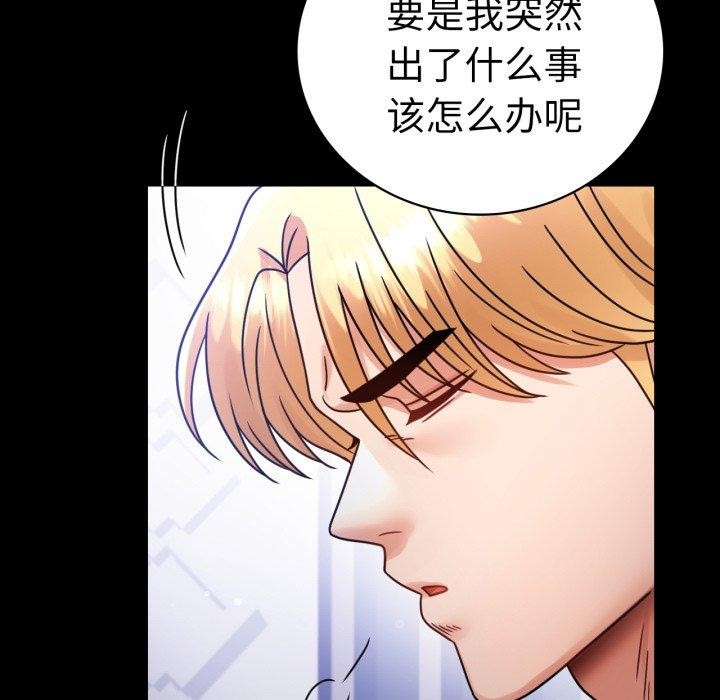 [韩国漫画] 背叛的开始 剧情,熟女人妻#[157P]-29