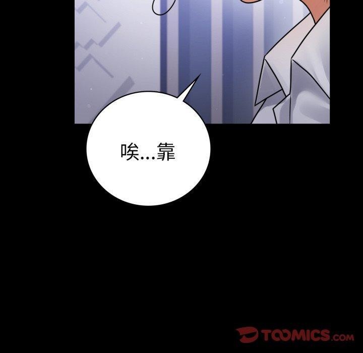 [韩国漫画] 背叛的开始 剧情,熟女人妻#[157P]-30