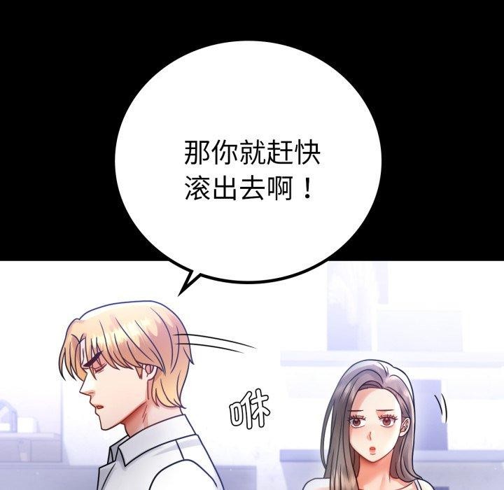 [韩国漫画] 背叛的开始 剧情,熟女人妻#[157P]-31