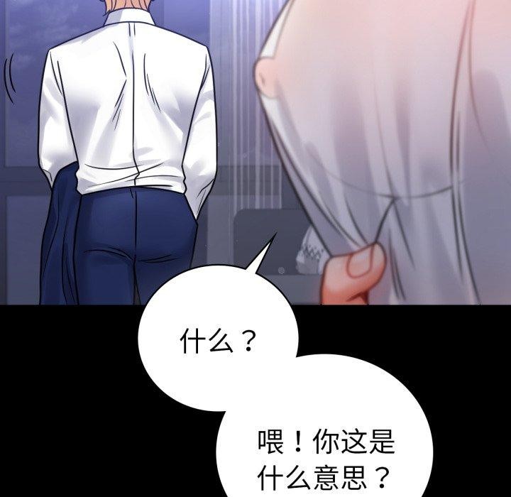 [韩国漫画] 背叛的开始 剧情,熟女人妻#[157P]-34