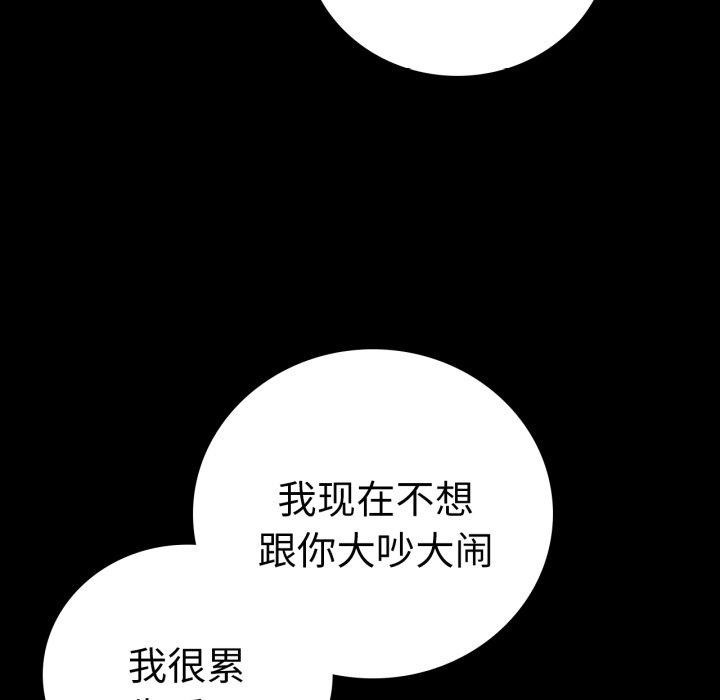 [韩国漫画] 背叛的开始 剧情,熟女人妻#[157P]-35