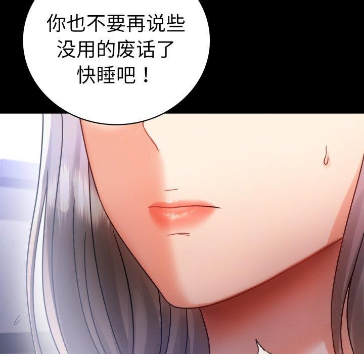[韩国漫画] 背叛的开始 剧情,熟女人妻#[157P]-38