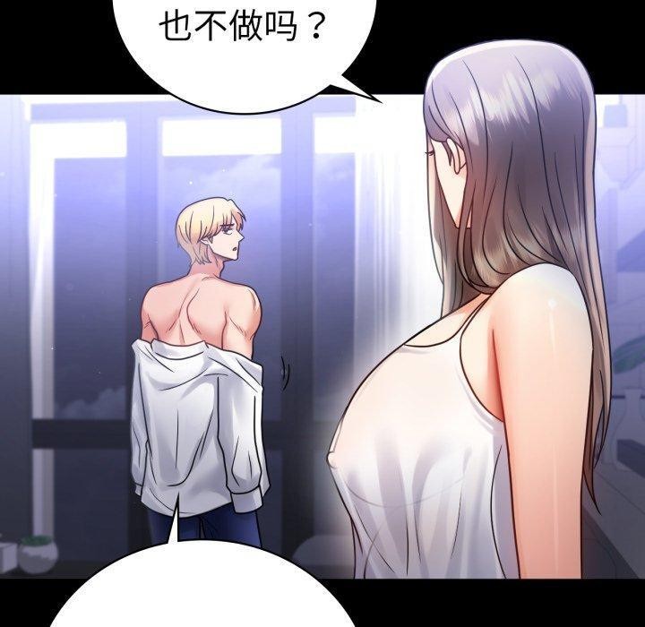 [韩国漫画] 背叛的开始 剧情,熟女人妻#[157P]-40