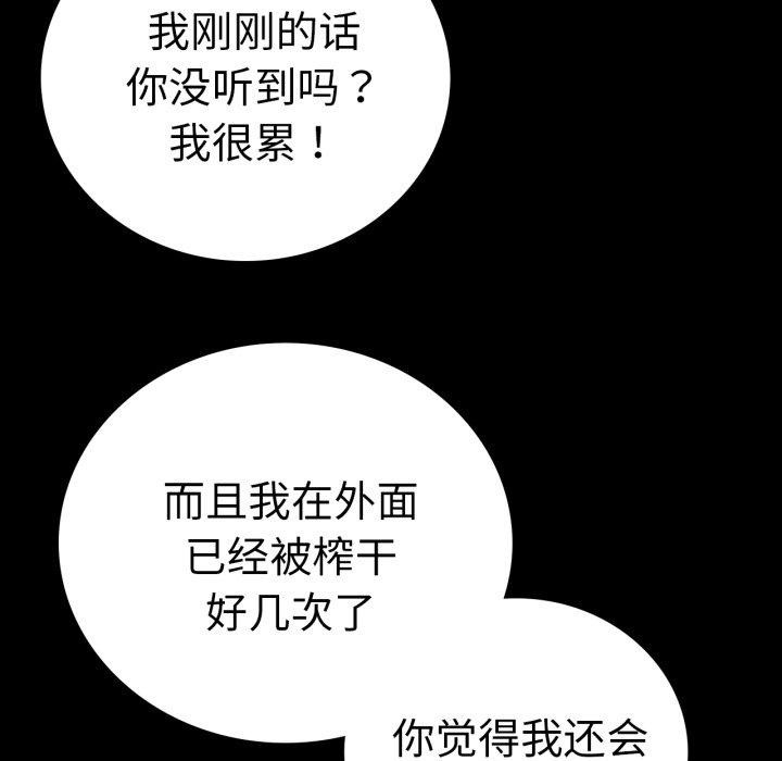 [韩国漫画] 背叛的开始 剧情,熟女人妻#[157P]-41