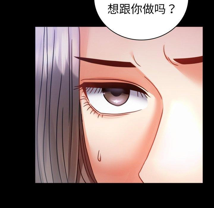 [韩国漫画] 背叛的开始 剧情,熟女人妻#[157P]-42