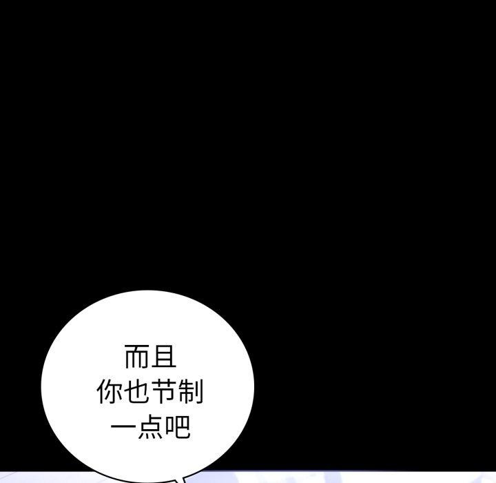 [韩国漫画] 背叛的开始 剧情,熟女人妻#[157P]-43