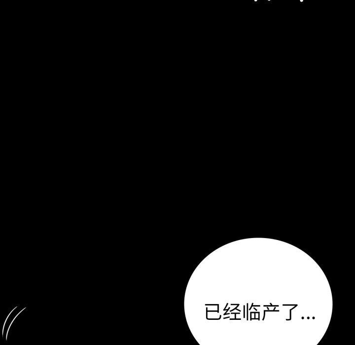 [韩国漫画] 背叛的开始 剧情,熟女人妻#[157P]-45