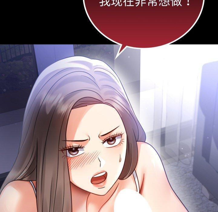 [韩国漫画] 背叛的开始 剧情,熟女人妻#[157P]-50