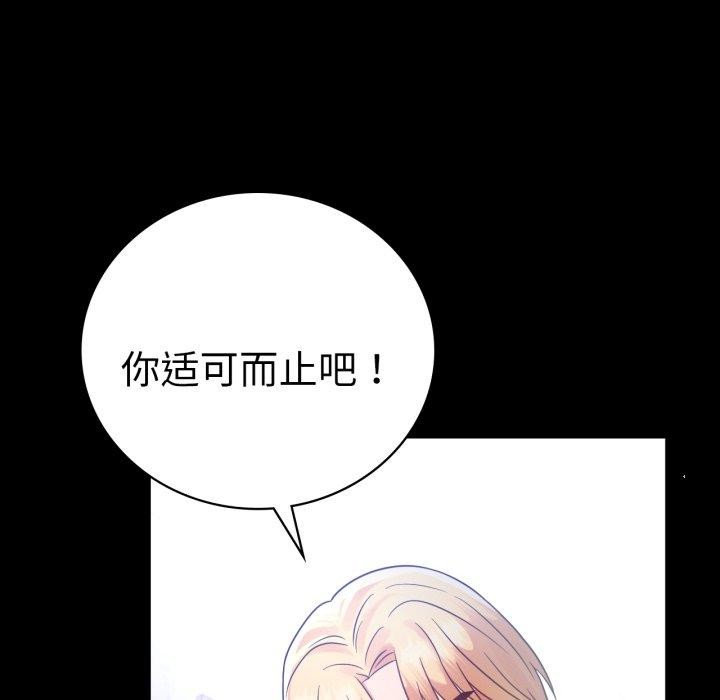 [韩国漫画] 背叛的开始 剧情,熟女人妻#[157P]-52
