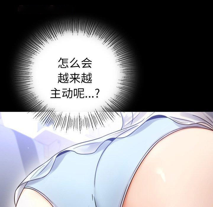 [韩国漫画] 背叛的开始 剧情,熟女人妻#[157P]-70