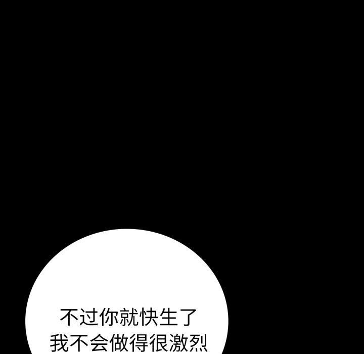 [韩国漫画] 背叛的开始 剧情,熟女人妻#[157P]-72