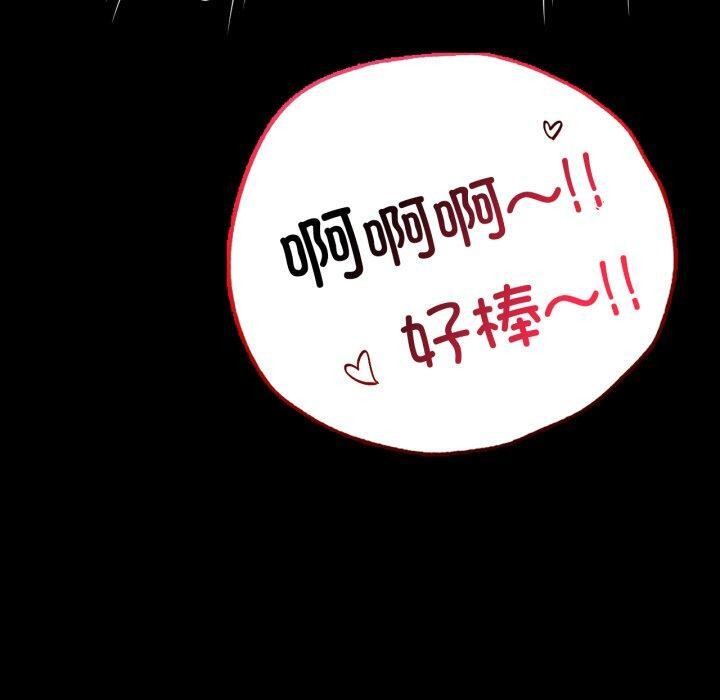 [韩国漫画] 背叛的开始 剧情,熟女人妻#[157P]-80