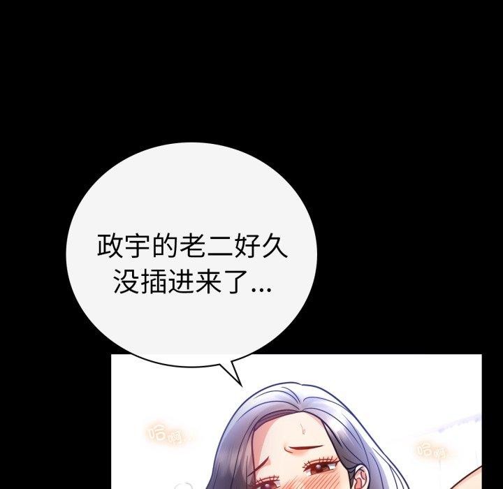 [韩国漫画] 背叛的开始 剧情,熟女人妻#[157P]-81