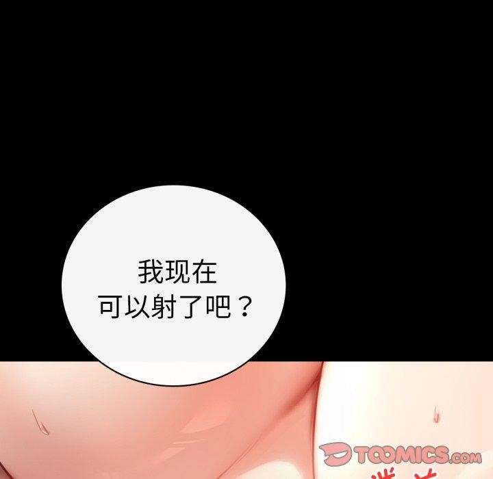 [韩国漫画] 背叛的开始 剧情,熟女人妻#[157P]-93