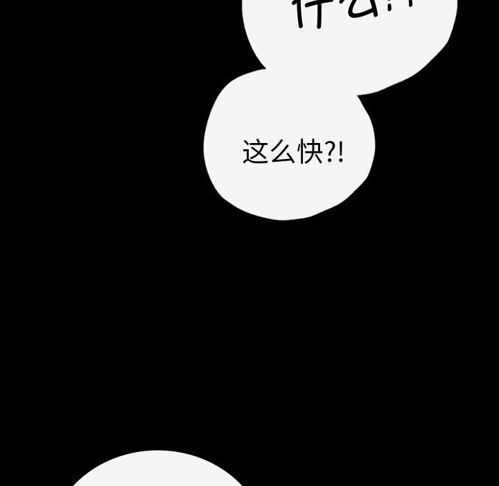 [韩国漫画] 背叛的开始 剧情,熟女人妻#[157P]-95