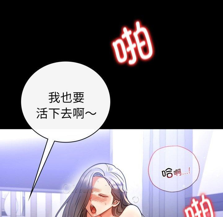 [韩国漫画] 背叛的开始 剧情,熟女人妻#[157P]-98