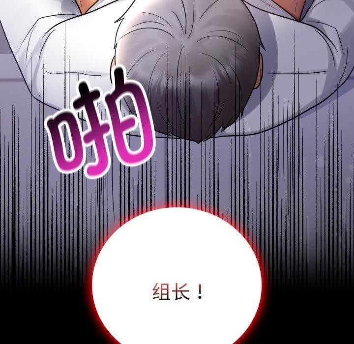 [韩国漫画] 背叛的开始 剧情,熟女人妻#[149P]-10