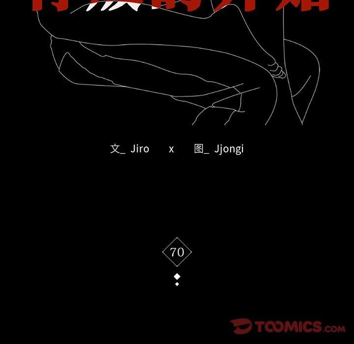 [韩国漫画] 背叛的开始 剧情,熟女人妻#[149P]-12