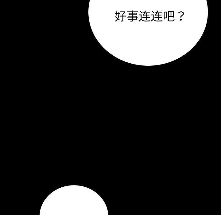 [韩国漫画] 背叛的开始 剧情,熟女人妻#[149P]-130