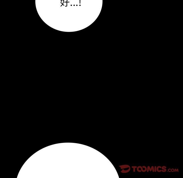 [韩国漫画] 背叛的开始 剧情,熟女人妻#[149P]-21