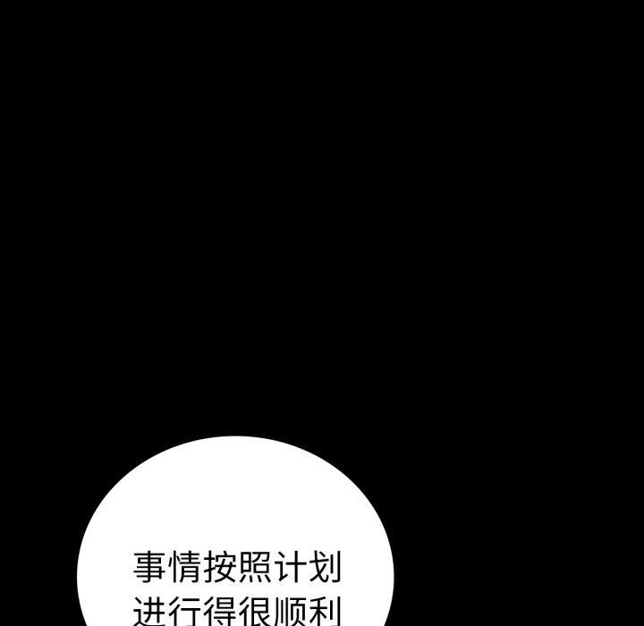 [韩国漫画] 背叛的开始 剧情,熟女人妻#[149P]-47