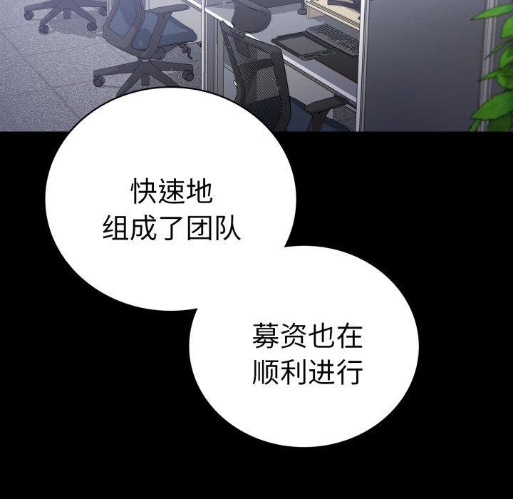 [韩国漫画] 背叛的开始 剧情,熟女人妻#[149P]-51